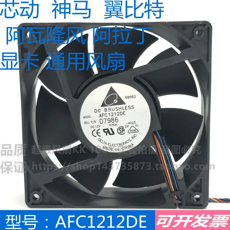 Voor AFC1212DE 120mm 3.0A Supe - Case Fan Controller recensie en prijs
